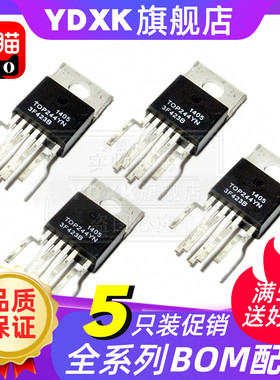 【5只】 TOP243YN TOP244YN TOP246YN TOP247YN TOP249YN 弯脚