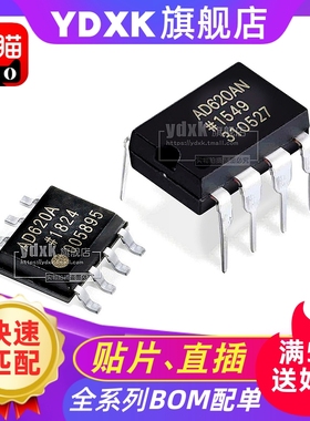 天猫| AD620 AD825 A AN AR ARZ ANZ 低功耗仪表放大器DIP8