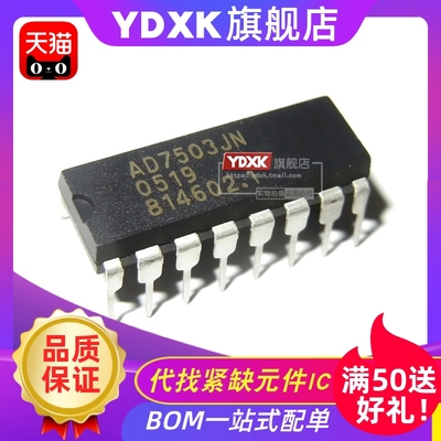 天猫| AD7503JNZ AD7503JN J AD7503KNZ AD7503KN 元件ic DIP