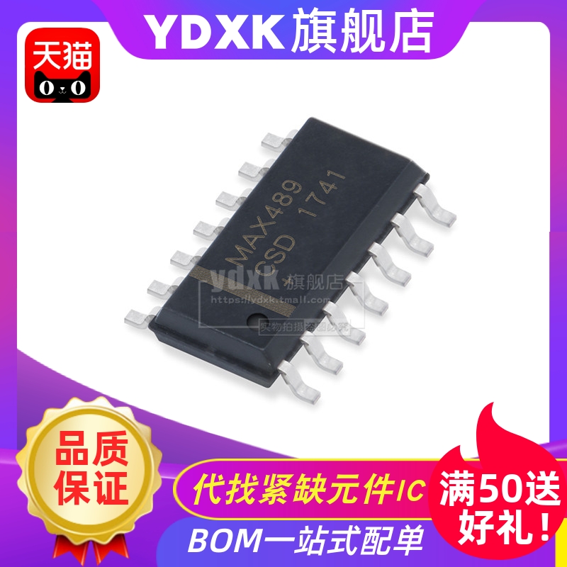 天猫MAX489CSDSOP14收发器/?