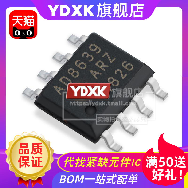 YDXK适用 AD8639 AD8639AR AD8639ARZ-REEL精密放大器SOP-8贴片