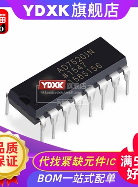 天猫| AD7520JNZ AD7520JN AD7520LN LNZ KN 芯片IC DIP16