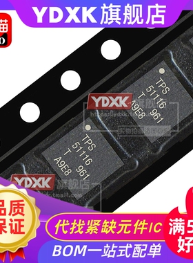 天猫| TPS51116 51117 TPS51123RGER TPS51124 51125A 芯片QFN