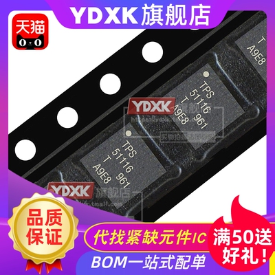 天猫| TPS51116 51117 TPS51123RGER TPS51124 51125A 芯片QFN