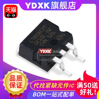 天猫| L7808CD2T L7808C2T 贴片1.5A +8V三端稳压器  TO-263