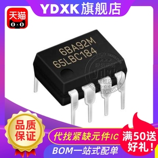 收發器DIP 天貓 SN65LBC184P 65LBC184 直插 8驅動器