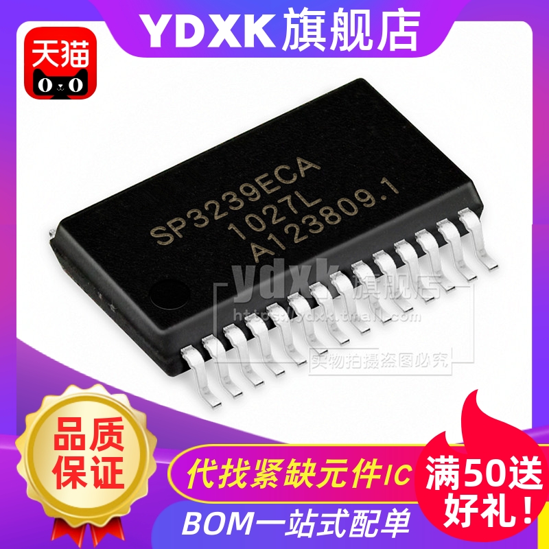 天猫|  SP 3220 3203 3222 3223 EEY ECY EEA -L/TR RS232贴片