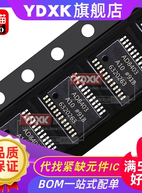 天猫| AD8403ARUZ10 8403A100元器件贴片 TSSOP24 8403A1