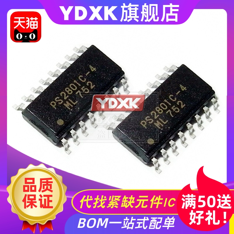 天猫光耦PS2811-4PS2831-4PS