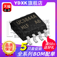 天猫| [5只]UC3844 A/B 贴片SOP8 电源管理 UC3844AD8TR UC3844