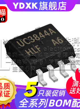 天猫| [5只]UC3844 A/B 贴片SOP8 电源管理 UC3844AD8TR UC3844