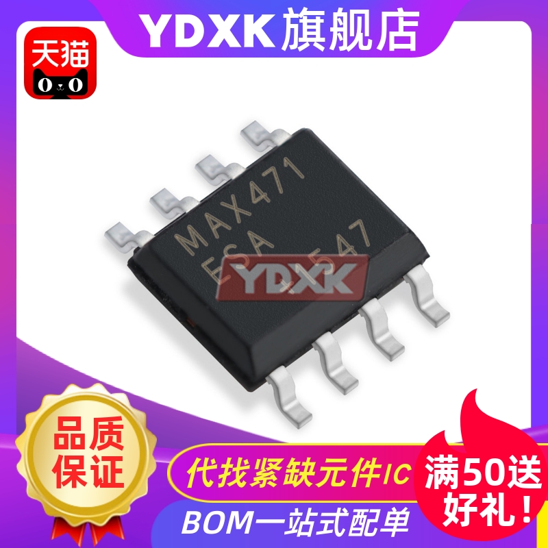 天猫MAX471ESAMAX472CSAMAX47