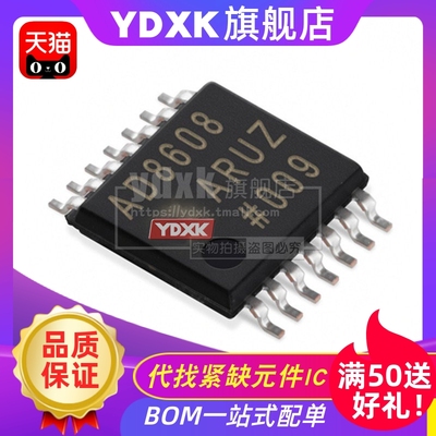 天猫| AD8608ARUZ AD5293BRUZ-100 TSSOP14 精密运算放大器