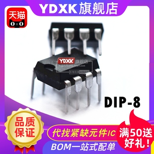 天猫| MAX3085ECPA DIP8  收发器/接收器/驱动器 MAX3085