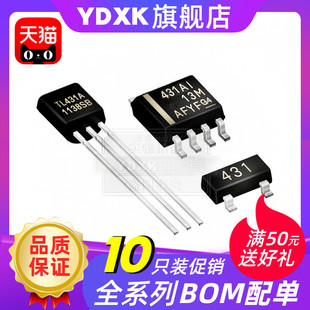TL431ILPR 天猫 10只 TL431ACLP TL431AIDR TL431AIDBZR