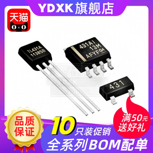 集成电路电子元件放大器芯片