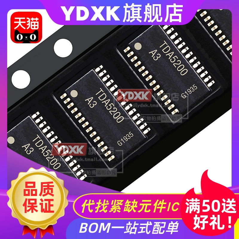 天猫TDA5200521052115235
