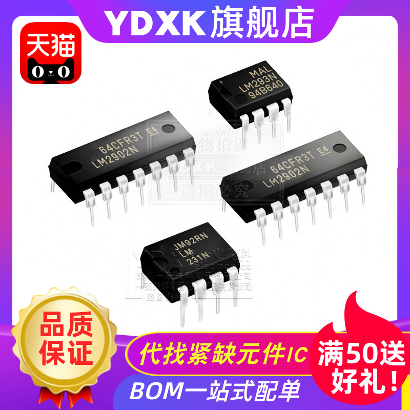 YDXK适用 LM324 LM224 LM258 LM358 LM386 N 芯片 电子元器件市场 集成电路（IC） 原图主图