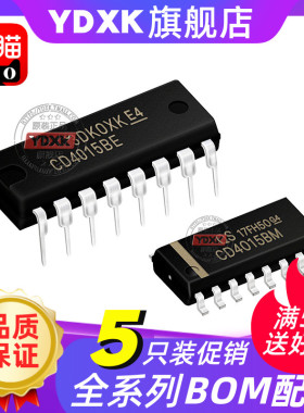 【5只】天猫| CD4015BE CD4015BM 直插/贴片移位寄存器 CD4015