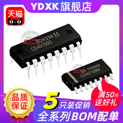 【5只】天猫CD4015BECD4015BM