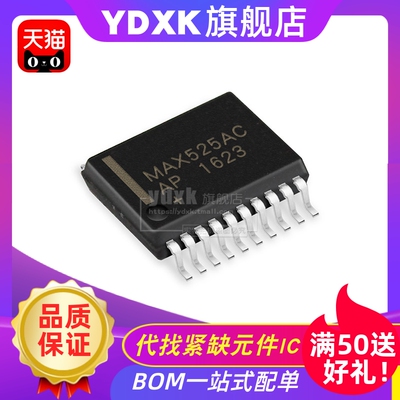 天猫| MAX525ACAP MAX525 SSOP20  接收器/收发器/驱动器