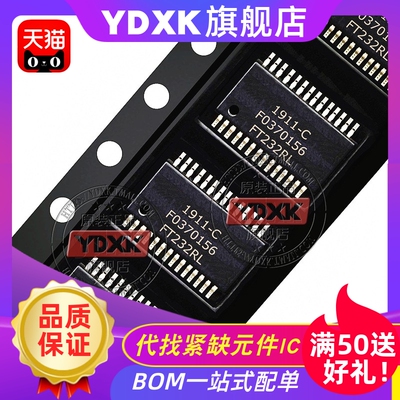 嵌入式处理器USB芯片集成电路