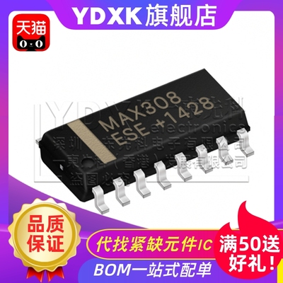 天猫| MAX308ESE+T MAX308CSE+ SOP16 模拟开关芯片