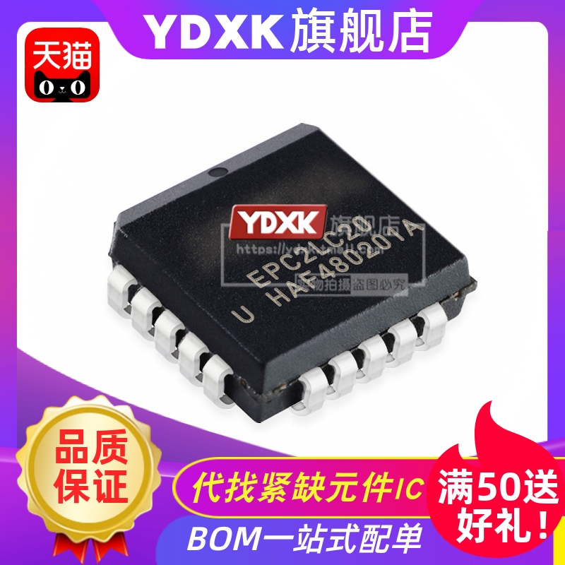 天猫| EPC2LI20N EPC2LC20N PLCC20 嵌入式处理器IC