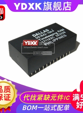 天猫| DS1642-100/-120/-150+ DIP 时钟芯片ic存储器