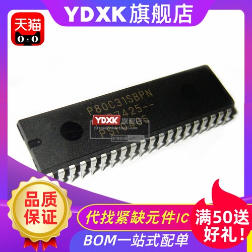 天猫P80C31SBPN贴片PLCC-44单