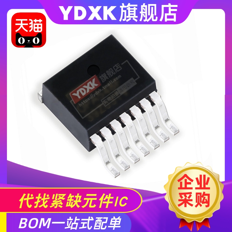 天猫|  LM2676S LM2676S-5.0V/3.3V/12V/ADJ 贴片IC  TO-263-5