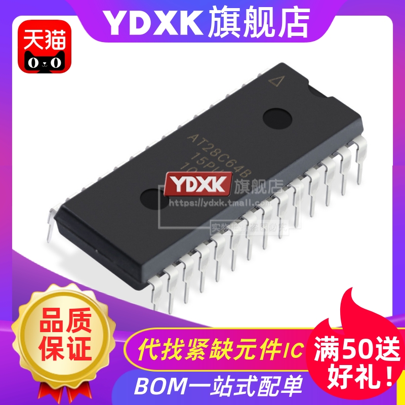 天猫AT28C64B-15PU/15PC/15PI全