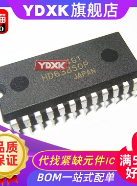 天猫| HD63B50P HD63A50P HD6350P 通信接口ic DIP-24直插