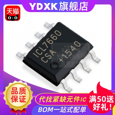 天猫| ICL7660ESA+ ICL7660CSA SOP-8贴片ICL7660开关稳压器IC