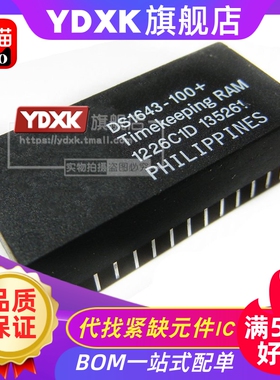 天猫|DS1643-100/-120/-150+ DIP芯片时钟ic存储器计时器模块