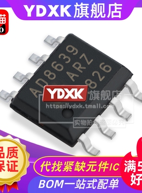 天猫| AD8639 AD8639AR AD8639ARZ-REEL 精密放大器SOP-8贴片