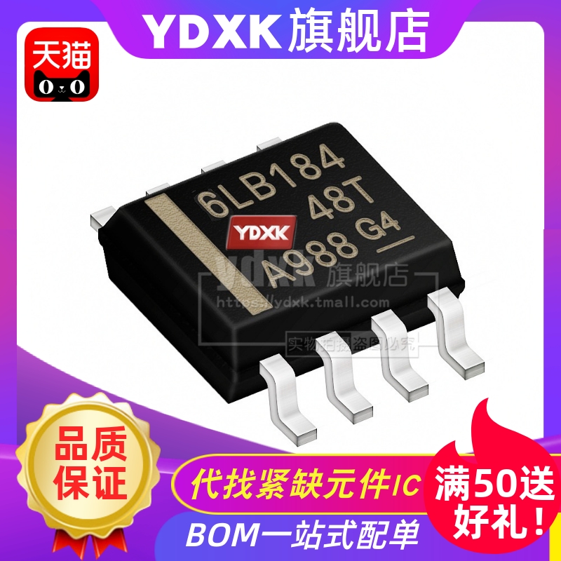 天猫82C251Y82C250YSOP-8PC