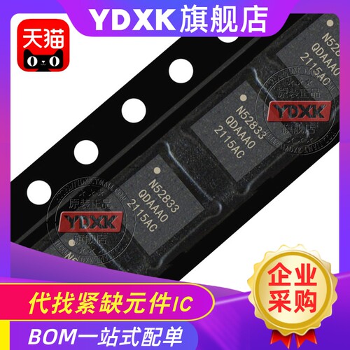 NRF51802 52810 51822 52832 52833 52840-QIAA QFAA QFAB QFAC