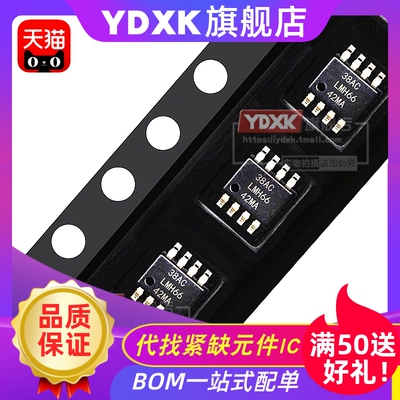 天猫LME49721MAX芯片IC贴片SO