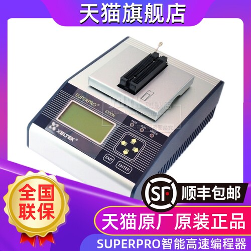天猫西尔特6100N编程器SUPERPRO