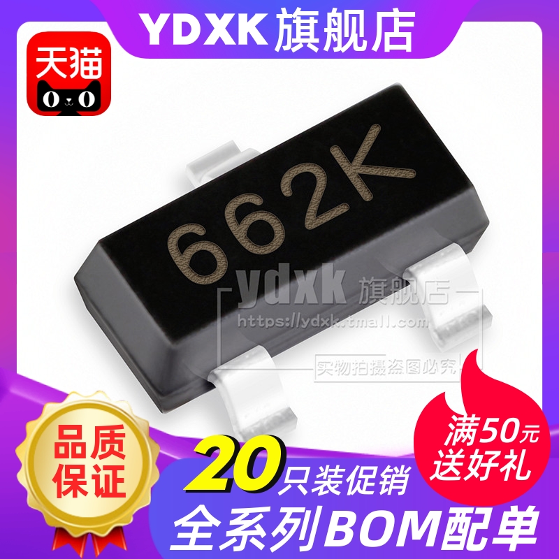 【20只】贴片 SOT-23 XC6206P332MR (662K) 3.3V 300MA 稳压芯片