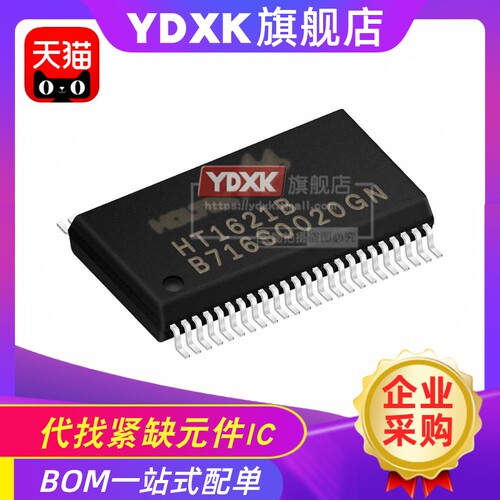 芯片LCD驱动器显示器液晶