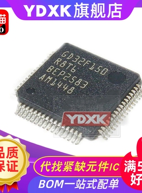 天猫| GD32F405RGT6 国产芯片LQFP64/MCU单片机IC微处理器LQFP