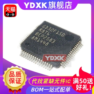 天猫GD32F405RGT6国产芯片LQFP