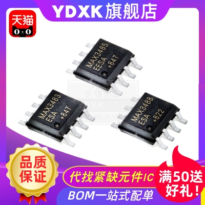 天猫| MAX13483 MAX13485  MAX13487 EESA  贴片RS-422/RS-485