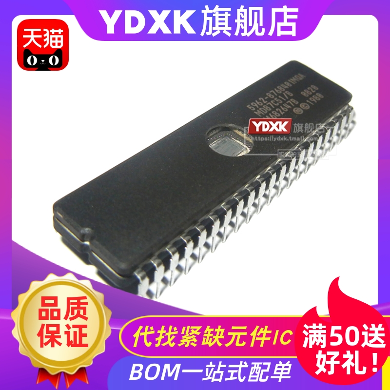 天猫MD87C51/BTD/ID/CD/D87C51