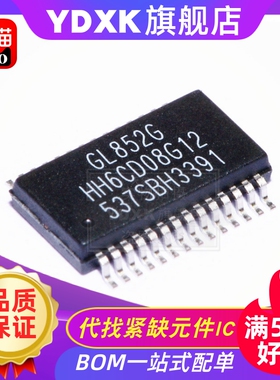 天猫| GL852G-HHY60 SSOP28 USB接口芯片IC GL852G