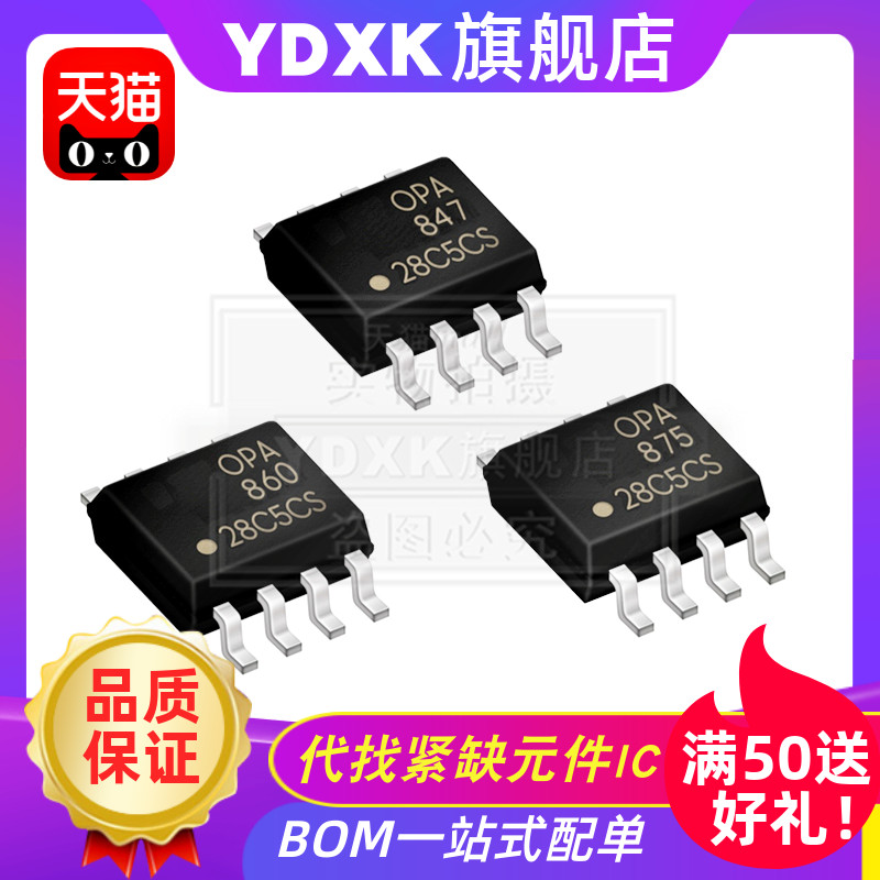 YDXK适用 OPA637AU OPA690IDR OPA698IDR OPA651U OPA655U芯片IC-封面