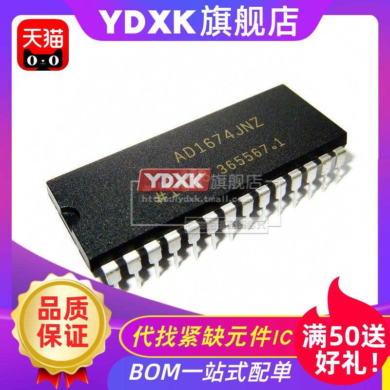 天猫AD1674JNZAD1674JNAD1674