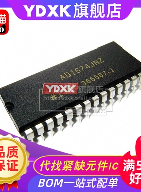天猫| AD1674JNZ AD1674JN AD1674KN KNZ数据采集模数转换直插